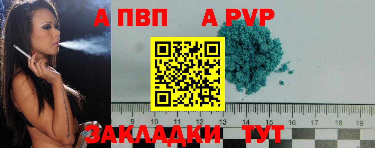 Alpha-PVP кристаллы  APVP крисы CK  Alfa_PVP СК  где купить наркотик  Вход с VPN  Грозный  A-PVP 