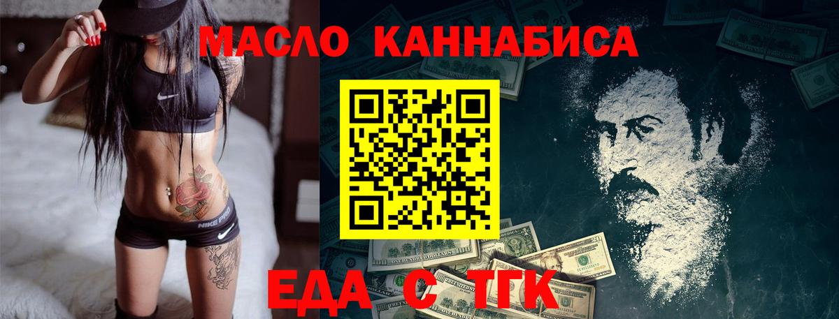 Еда ТГК марихуана Грозный