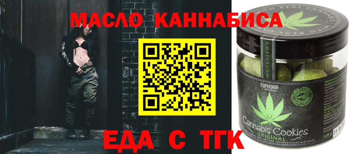 Еда ТГК марихуана  Вход с VPN  Грозный 