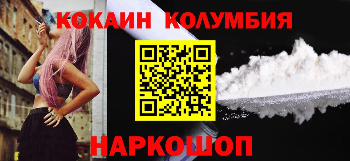 COCAIN VHQ  Вход с VPN  Грозный  Cocaine Эквадор 