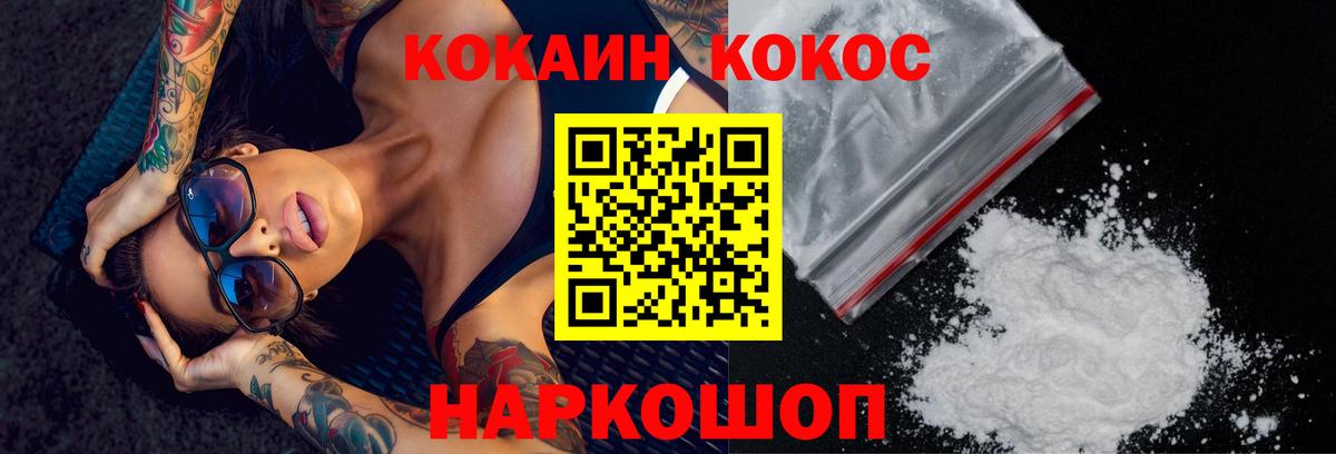 Кокаин 99% Грозный