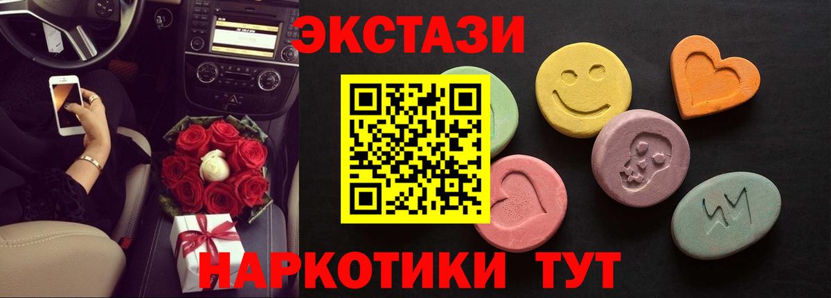 hydra ссылки  Вход с VPN  Грозный  ЭКСТАЗИ XTC  Экстази mix 