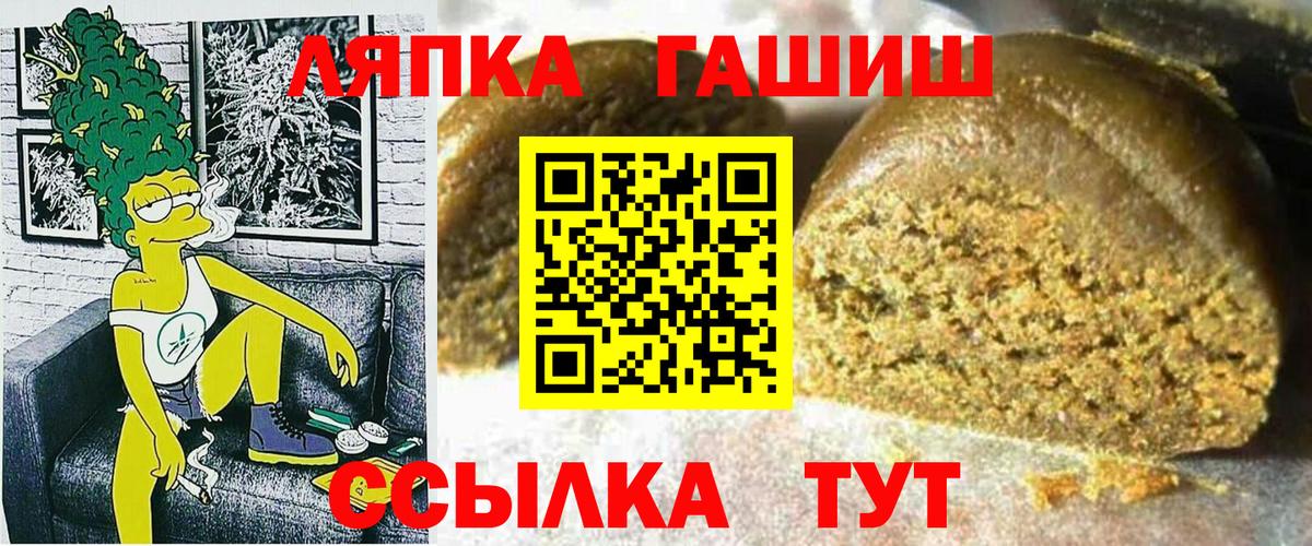 Грозный  ГАШ 40% ТГК  ГАШИШ 40% ТГК  Гашиш  Вход с VPN 