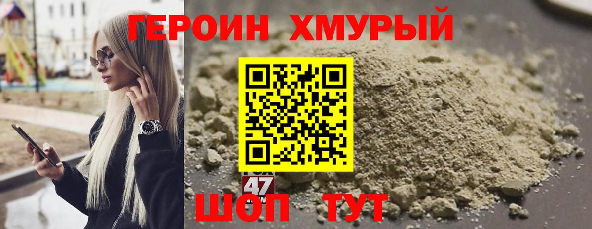 ГЕРОИН Афган Грозный