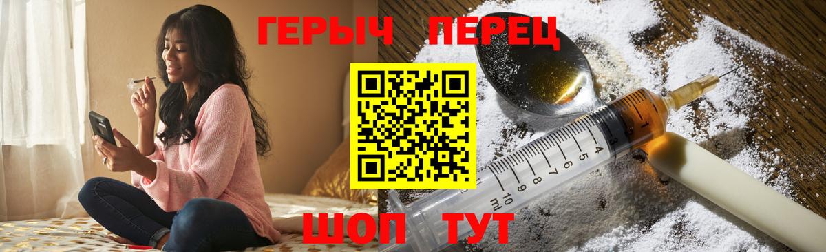 Грозный  ГЕРОИН Heroin  Вход с VPN 