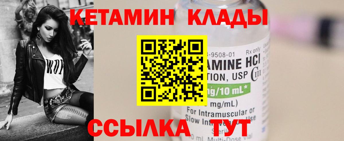 Кетамин ketamine  Вход с VPN  Кетамин ketamine  Грозный 
