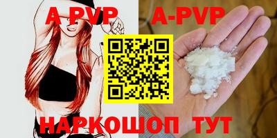 альфа пвп VHQ Добрянка