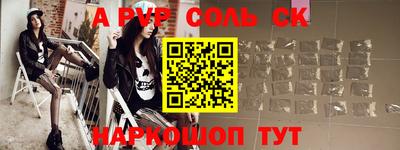 альфа пвп VHQ Добрянка