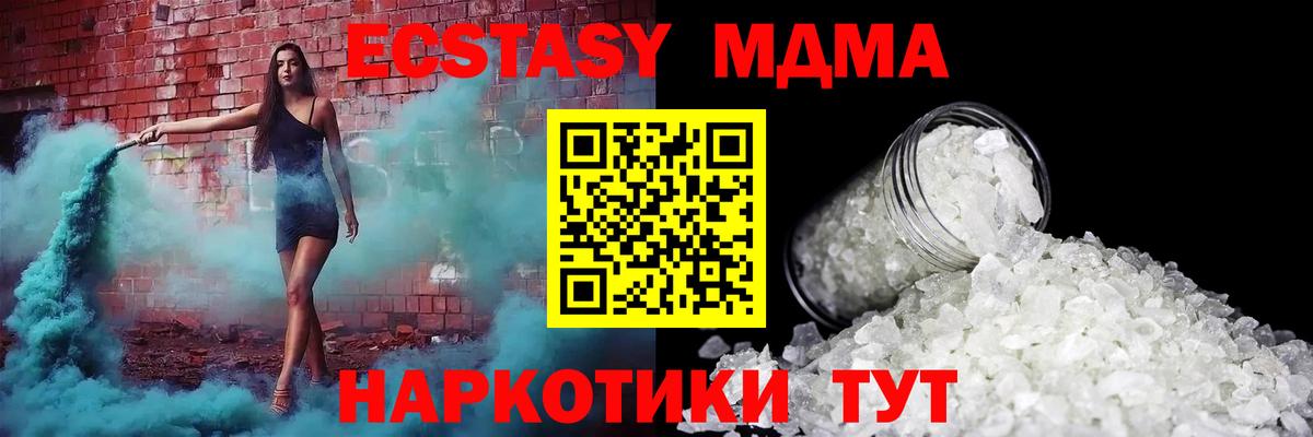 МДМА Molly  MDMA crystal  Грозный  МДМА  Вход с VPN 