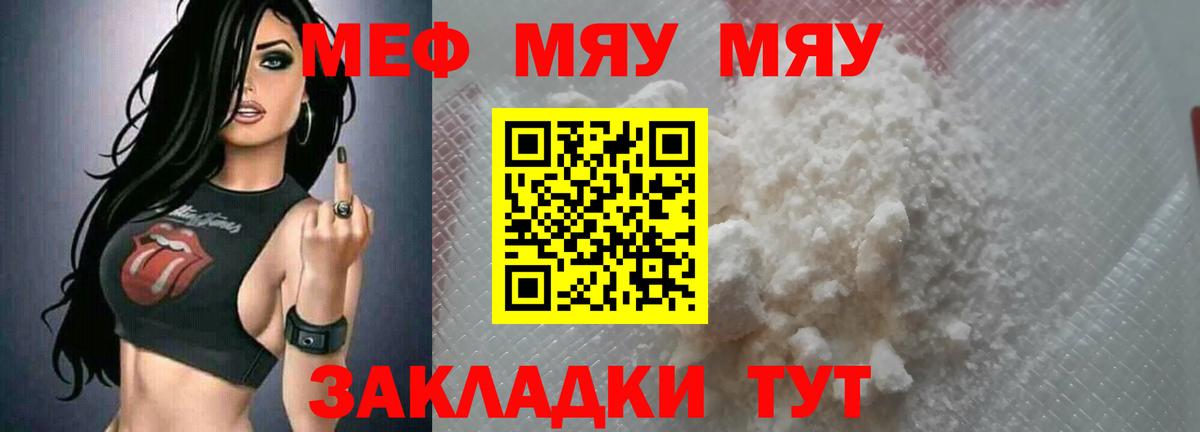 МЯУ-МЯУ  Вход с VPN  Мефедрон  Грозный  МЯУ-МЯУ мяу мяу  МЕФ кристаллы 