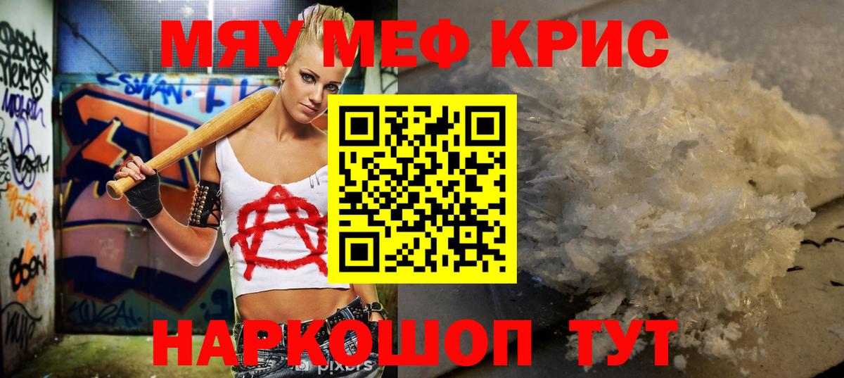 МЕФ мука Грозный