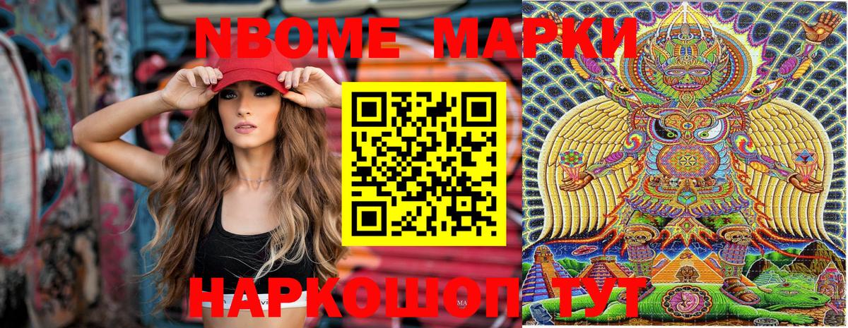 Марки N-bome 1,5мг  Марки N-bome 1,5мг  Грозный  Марки N-bome  Вход с VPN 