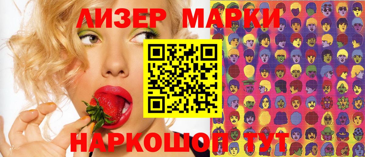 Марки NBOMe 1,8мг Грозный