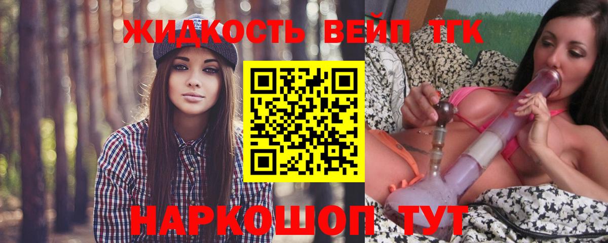 Дистиллят ТГК вейп с тгк Грозный