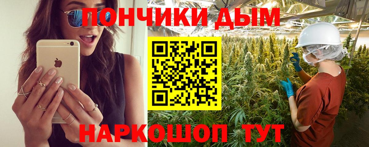 МАРИХУАНА Ganja  Марихуана VHQ  Шишки марихуана OG Kush  Вход с VPN  Конопля AK-47  Грозный 